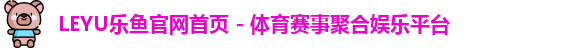 leyu